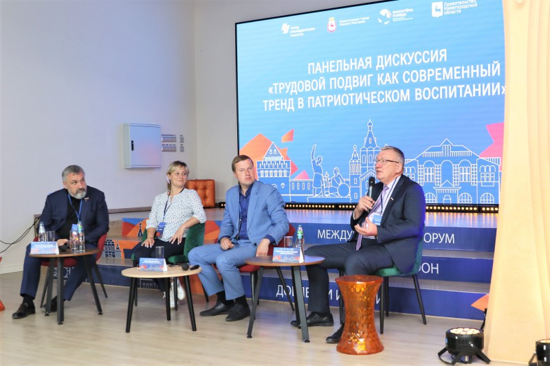 Николай Сатаев принял участие в панельной дискуссии Трудовой подвиг как современный тренд в патриотическом воспитании