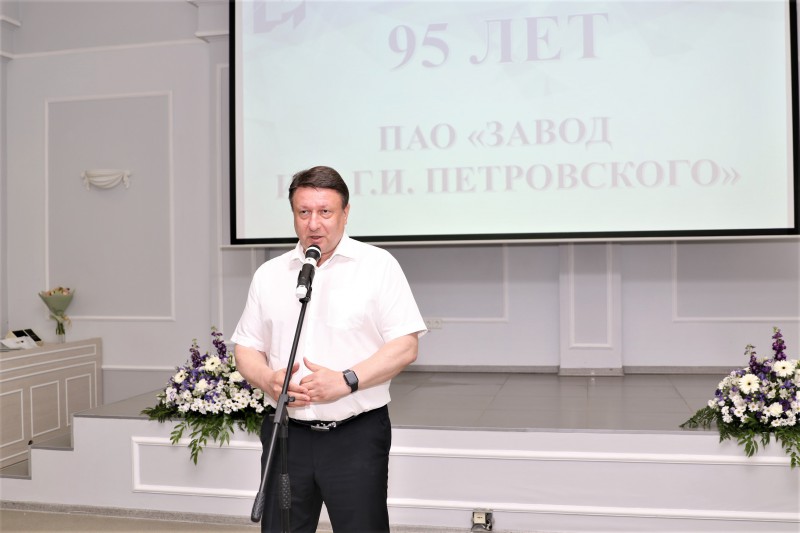 Олег Лавричев поздравил коллектив завода имени Г.И.Петровского с 95-летием со дня основания предприятия