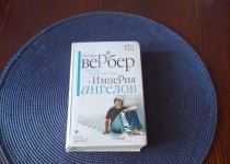 Всемирный день книголюбов в ТОС им. Н.А.Зайцева