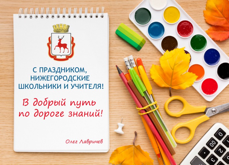 «Годы учебы в школе – один из самых важных и незабываемых периодов в жизни человека», – Олег Лавричев