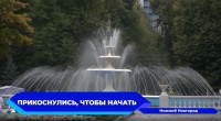 Депутаты городской Думы оценили содержание парков Автозаводского района