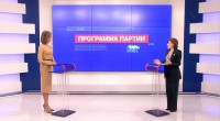 Оксана Дегтерева в передаче Программа Партии