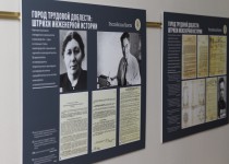 Фотодокументальная выставка «Город трудовой доблести: штрихи инженерной истории» открылась в стенах городской Думы