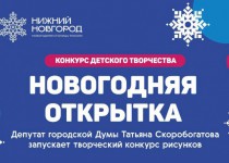 Татьяна Скоробогатова организовала творческий конкурс для юных жителей Ленинского района