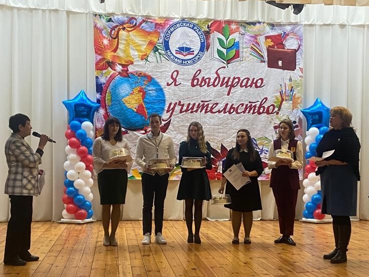При поддержке Евгения Костина в школе №81 прошел финал конкурса «Я выбираю учительство»