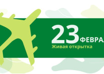 Общественная палата Нижнего Новгорода приглашает нижегородцев поучаствовать в акции «Живая открытка герою»