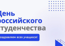 Председатель Общественной палаты Нижнего Новгорода Сергей Горин поздравил нижегородцев с Днем студента