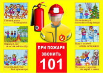 Профилактическая беседа на тему пожарной безопасности прошла в МБОУ «Школа № 145»