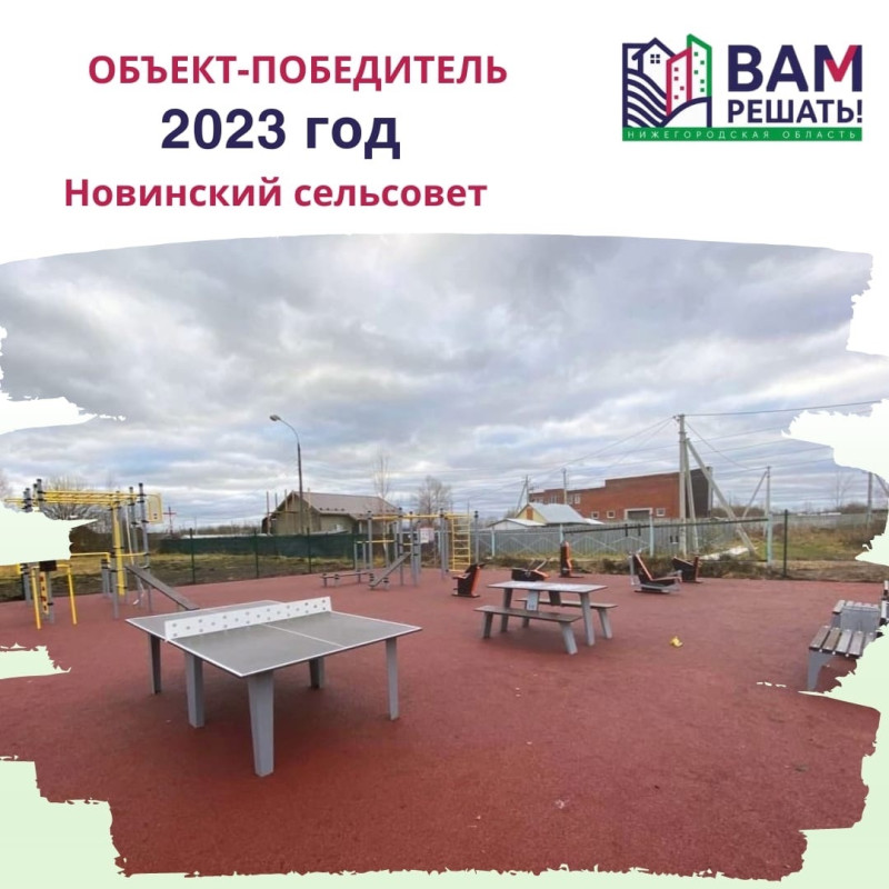 Устройство спортивной площадки на территории школы № 89