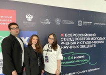 Представители Молодежной палаты Нижнего Новгорода стали участниками XI Всероссийского съезда советов молодых ученых и студенческих научных обществ