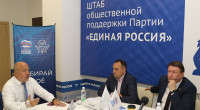 Заседание Общественного совета проектов партии «Единая Россия» «Предпринимательство» и «Выбирай свое»