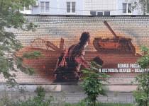 Граффити в честь Героев-Панфиловцев появилось в Московском районе.