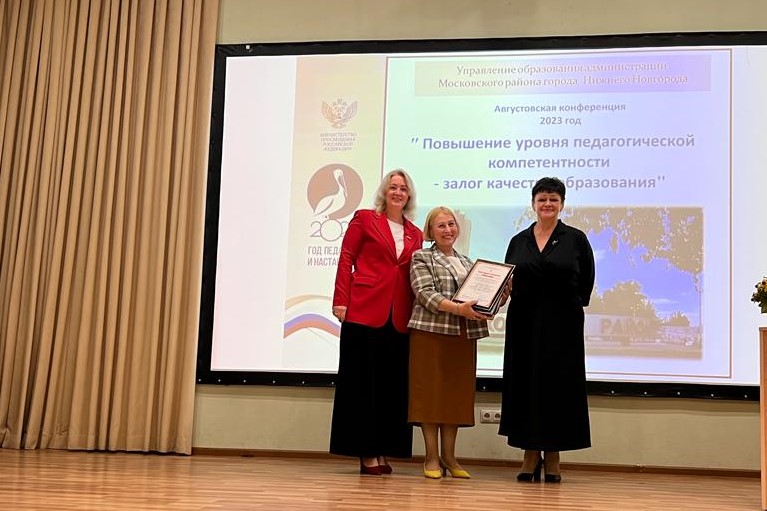 Юлия Мантурова приняла участие в августовской педагогической конференции Московского района