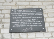 В память о Герое!