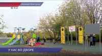В Нижегородском районе завершена установка двух детских площадок по проекту «Вам решать!»