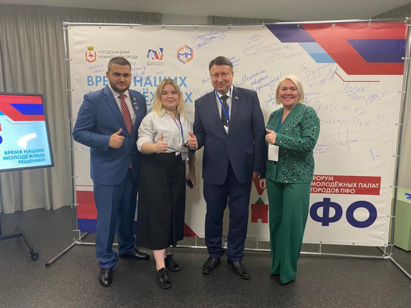 Олег Лавричев дал старт первому форуму Молодежных палат ПФО