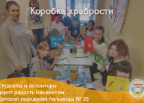 Студенты и волонтеры дарят радость пациентам Детской городской больницы № 25