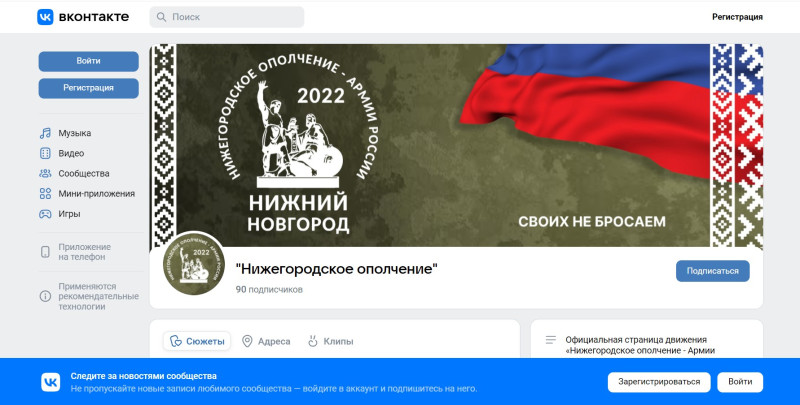 Координатор «Нижегородского ополчения-2022» Олег Лавричев: «Присоединяйся к СВОим!»