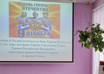 Юлия Мантурова оказала поддержку в организации мероприятия ко Дню Героев Отечества