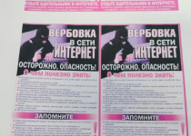 На территории ТОС №4 прошли мероприятия «Здоровье детей и интернет-безопасность»