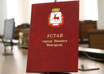 Олег Лавричев провел заседание комиссии по подготовке проектов решений городской Думы о внесении изменений в Устав Нижнего Новгорода