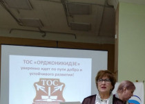 ТОС «Орджоникидзе» отчитался о проделанной работе