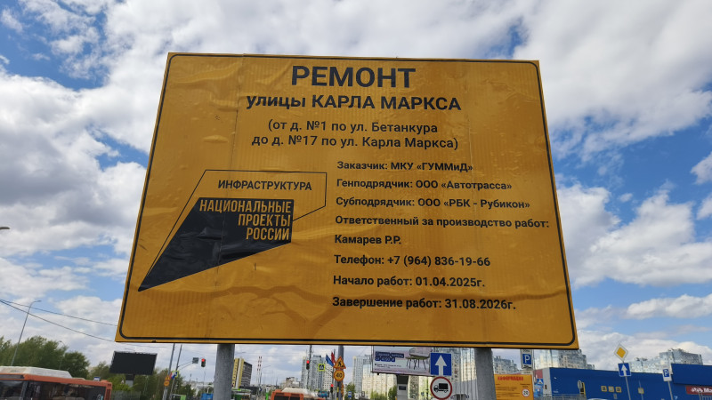 Улица Карла Маркса