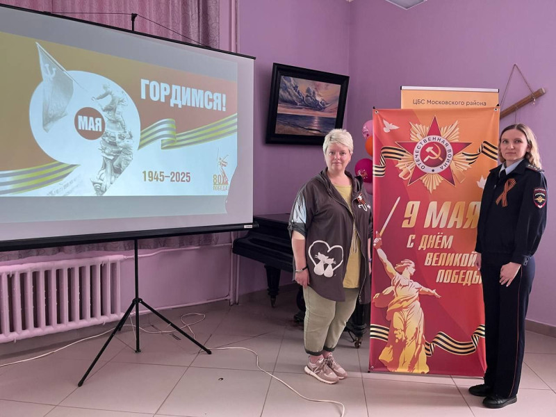 В Московском районе состоялся урок истории «Единство фронта и тыла»