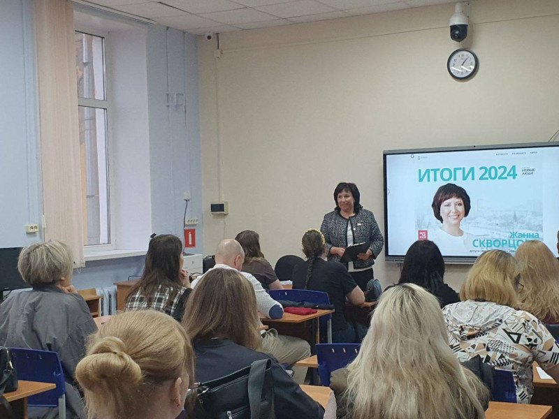 Жанна Скворцова отчиталась перед избирателями