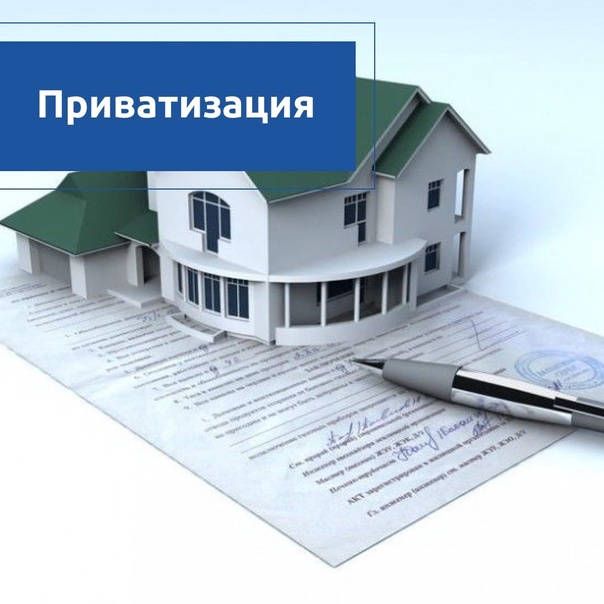 Депутаты рассмотрят вопрос включения 16 нежилых помещений в  Прогнозный план (программу) приватизации муниципального имущества