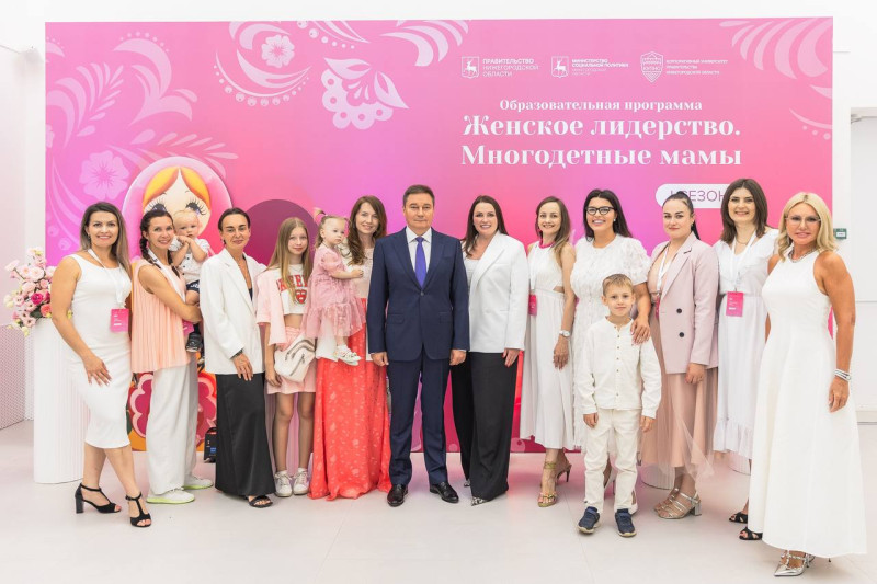 Образовательный проект «Женское лидерство. Многодетные мамы» стартовал под руководством Марии Самоделкиной