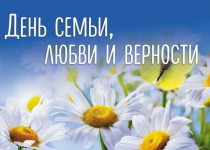 В поселке Новое Доскино поздравили семью Шаровых с Днем семьи, любви и верности