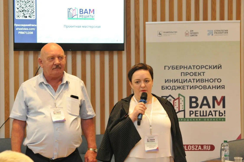 Депутаты поделились с нижегородцами опытом продвижения инициатив  в рамках губернаторского проекта инициативного бюджетирования «Вам решать»