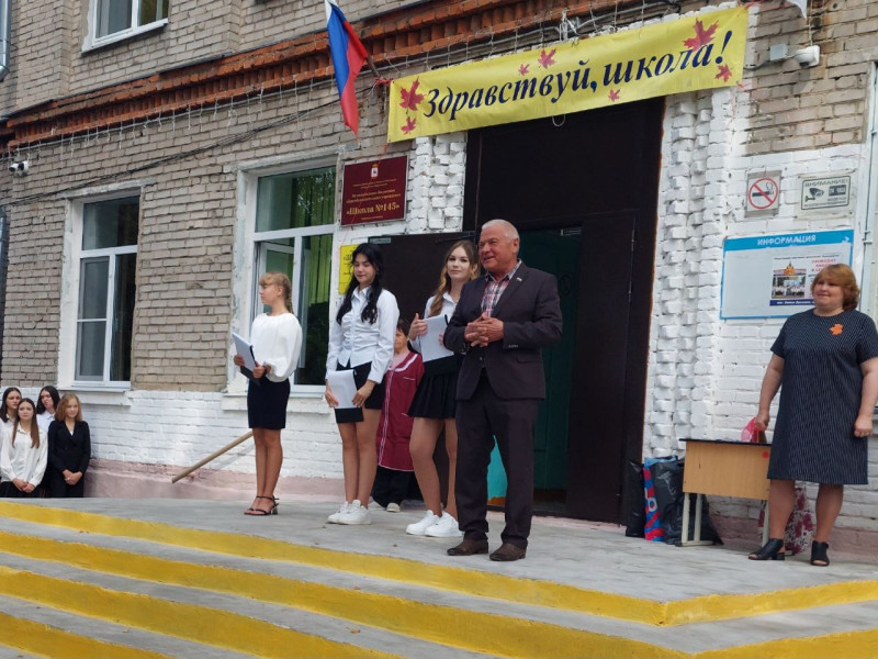 Торжественная линейка в посёлке Новое Доскино в День знаний