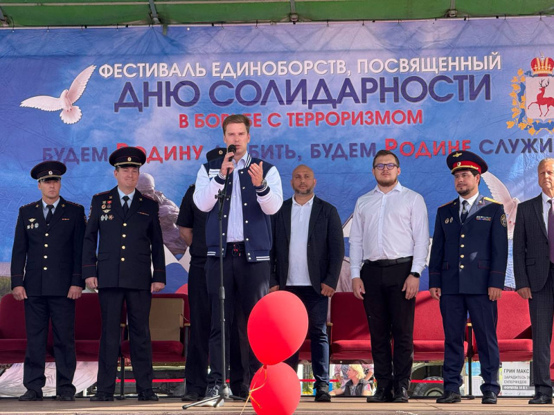 Владимир Поддымников-Гордеев посетил фестиваль единоборств, приуроченный к Дню солидарности в борьбе с терроризмом