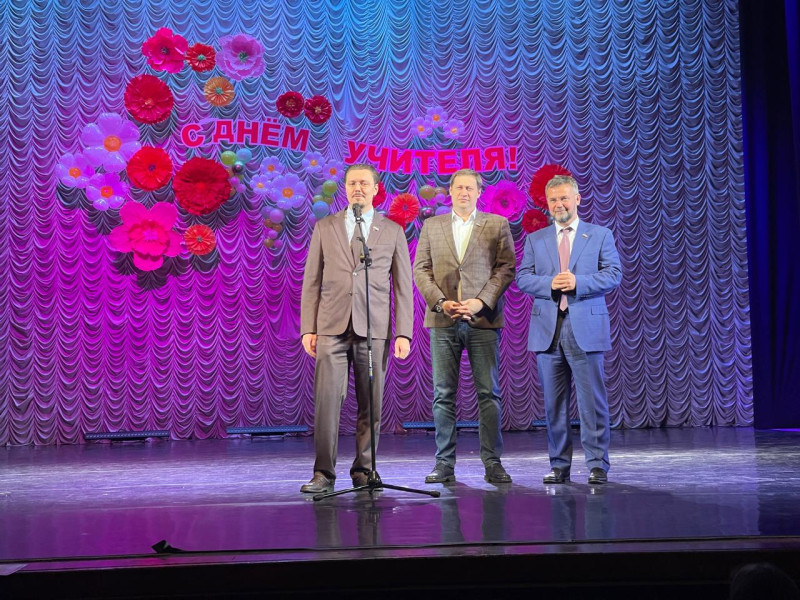 Михаил Иванов, Павел Пашинин и Сергей Пляскин поздравили педагогов Сормовского района с Днем учителя