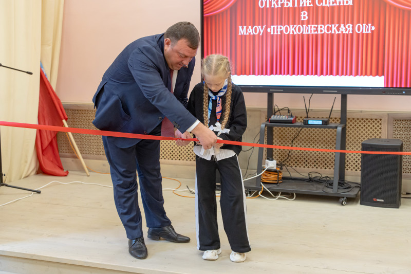 Александр Кузнецов поздравил учащихся Прокошевской школы  с открытием новой сцены