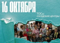 День открытых дверей прошел в ТОС Автозаводского района