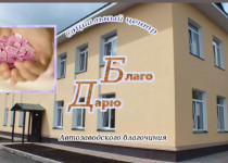 Благотворительная акция в ТОС № 3 при поддержке социального центра «БлагоДарю»