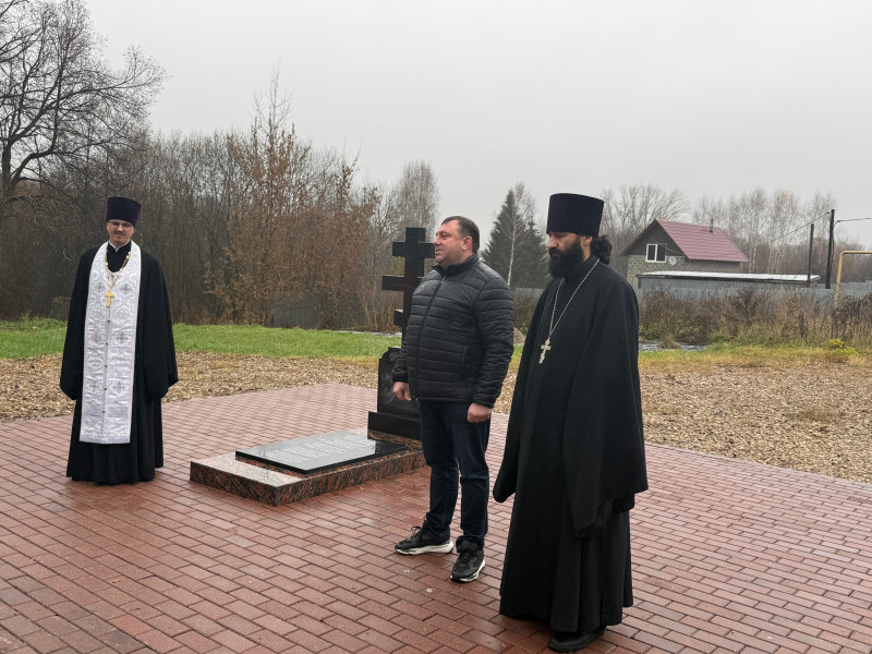 Александр Кузнецов: «Открытие мемориала —это важный шаг в сохранении исторической правды»