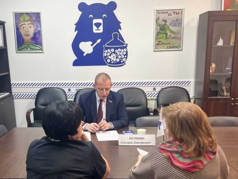 «Личный прием — это реальная возможность услышать и помочь», - Дмитрий Игошин