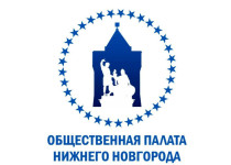 Стартовала процедура формирования нового созыва  Общественной палаты города Нижнего Новгорода