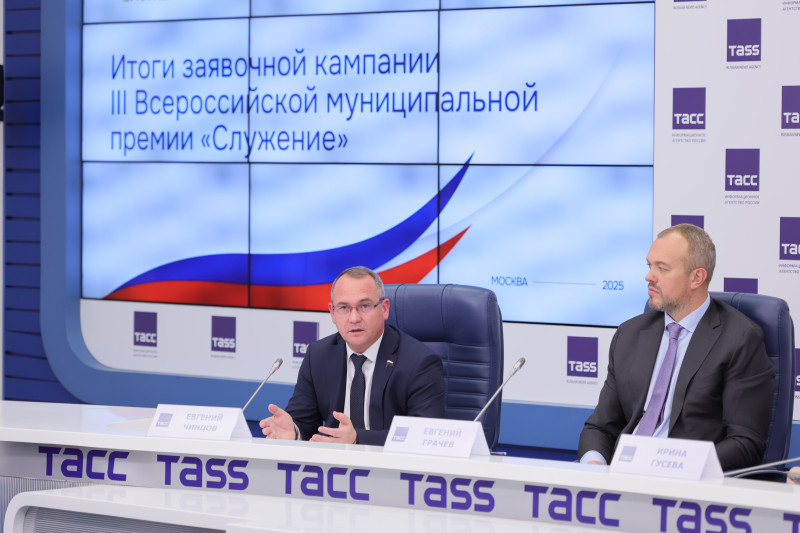 Евгений Чинцов принял участие в пресс-конференции по итогам заявочной кампании  III Всероссийской муниципальной премии «Служение»
