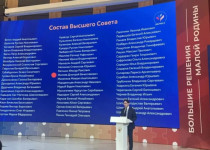 Председатель городской Думы Евгений Чинцов избран в Высший совет Всероссийской ассоциацией развития местного самоуправления