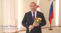 Евгений Чинцов поздравляет с 8 Марта