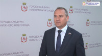 Итоги заседания городской Думы Нижнего Новгорода
