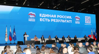 Окружной форум «Единой России» «Есть результат!»