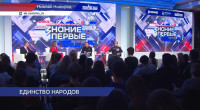 Евгений Чинцов принял участие в марафоне Знание. Первые