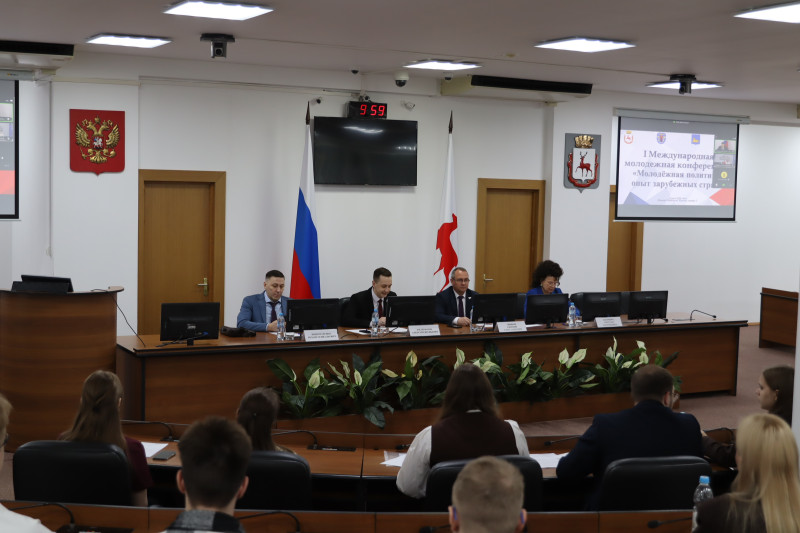 Молодежная палата при городской Думе Нижнего Новгорода  провела I Международную молодежную конференцию по молодежной политике