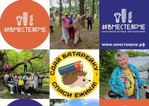 ТОС № 1 приглашает принять участие в фестивале энергосбережения #ВместеЯрче